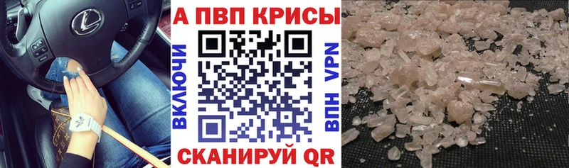 A PVP кристаллы  наркота  Заозёрск 