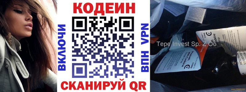 Кодеин напиток Lean (лин)  KRAKEN ТОР  Заозёрск 