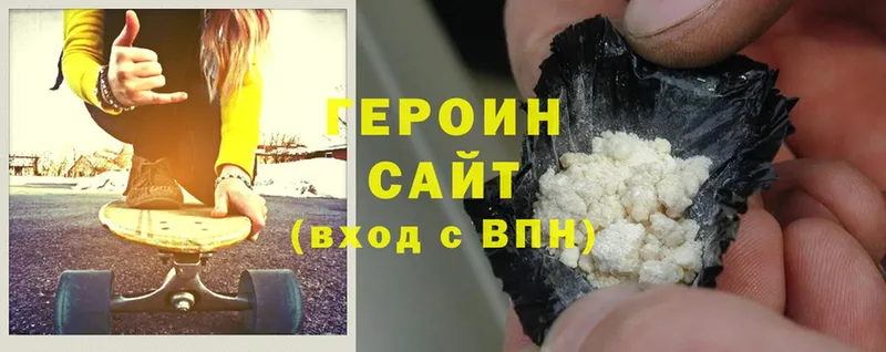 Героин Heroin  ссылка на мегу зеркало  Заозёрск 