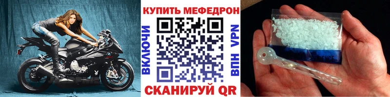 МЕФ мука Заозёрск